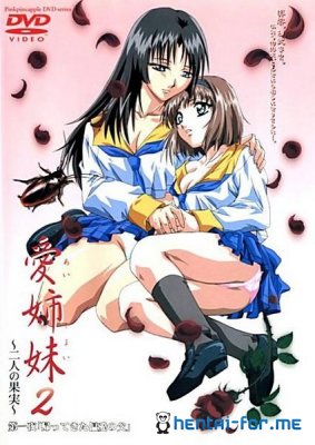 Ai Shimai 2: Futari no Kajitsu / Immoral Sisters 2