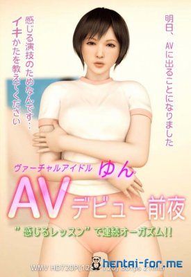 Virtual Sexy Idol Yun