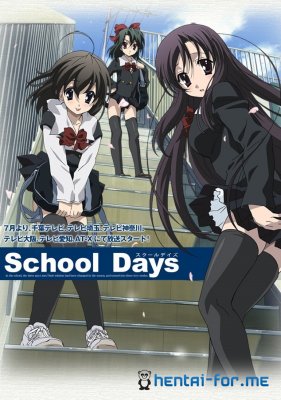 [GameRip] School Days