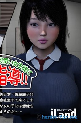 Creepy Nerd Teacher Gives Sex Education For A Cute Schoolgirl!!