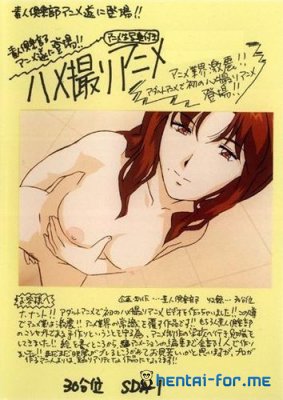 Shirouto Club: Hamedori Anime Kanzen Mushuusei!!