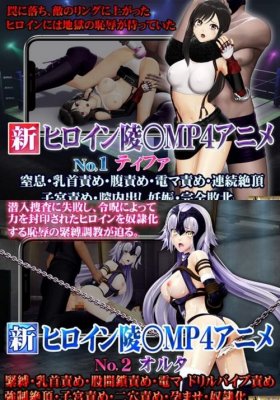 New Heroine Rape MP4 Anime NO1+2 [Tifa+D'arc]