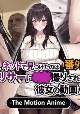 Aru Hi, Net de Mitsuketa no wa ●● Hamedori sareta Kanojo no Douga Datta Bangaihen The Motion Anime