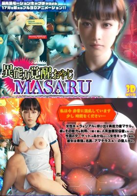 Supernatural Awakening Dad_MASARU: “I Turned the Strongest AI Akane into a Female Body and Dragged Her Out into Reality”